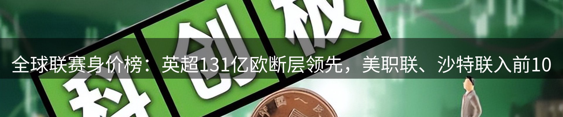 平台观察