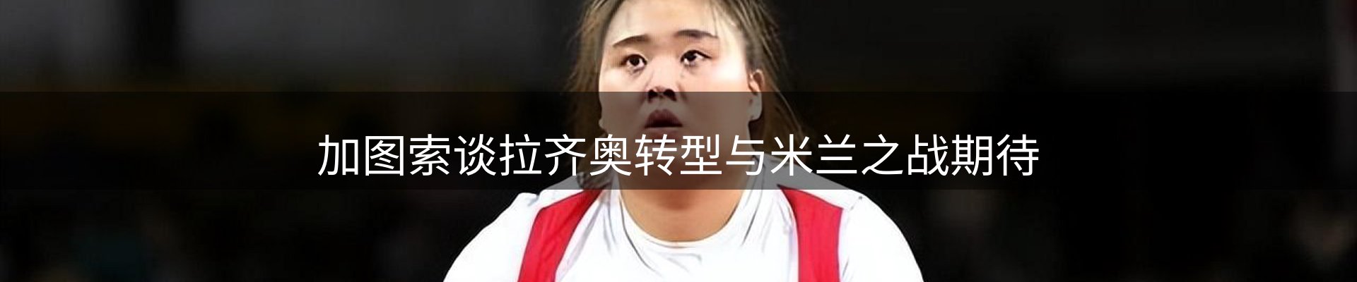 平台观察